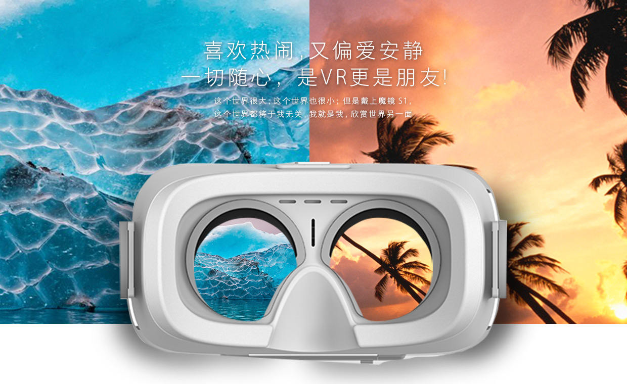 VR眼镜 VR眼镜