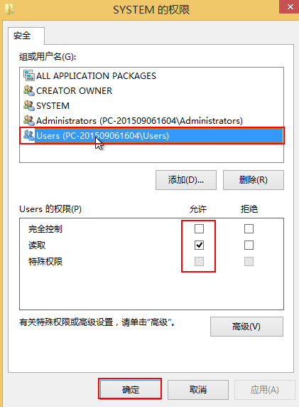 修改注册表权限