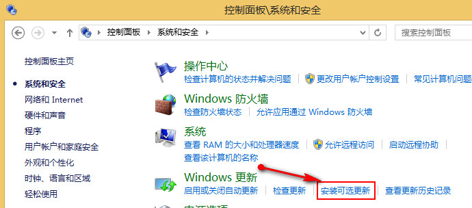 windows更新下的“安装可选更新”