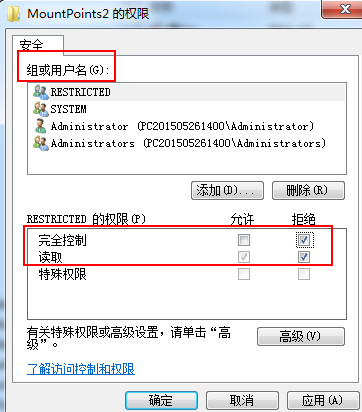 选中下方“完全控制”的“拒绝”复选框