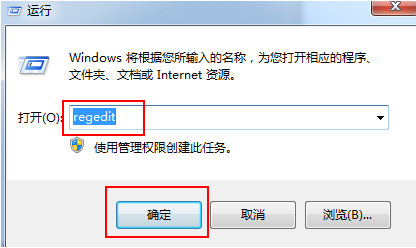 输入“regedit”点击回车键确认