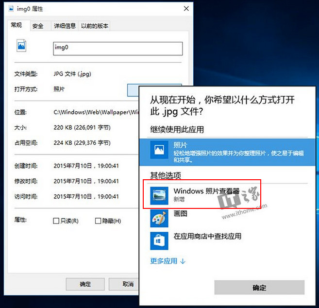 windows照片查看器