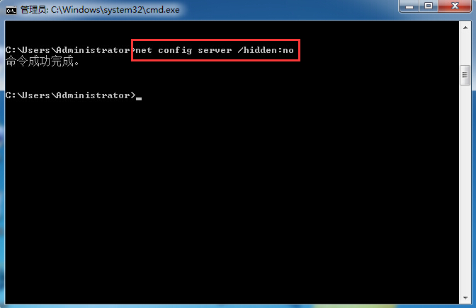 输入命令“net config server /hidden:no”