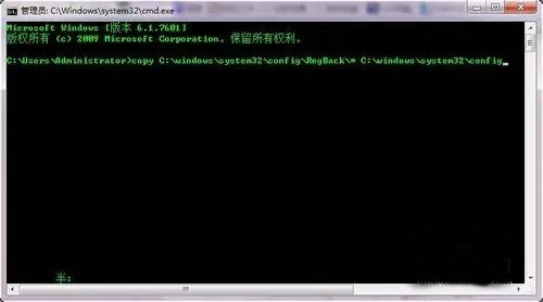 系统备份注册表还原
