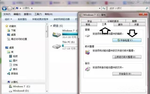 开始检查