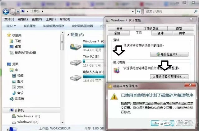 整理系统盘