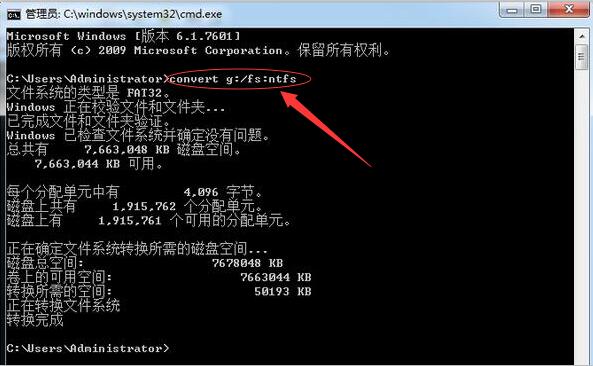 输入convert g:/fs:ntfs