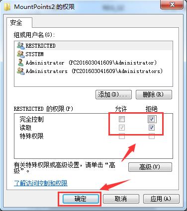 权限设置