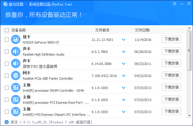 总裁属性MAX的驱动总裁