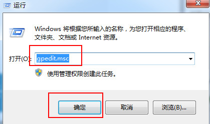 输入“gpedit.msc”命令