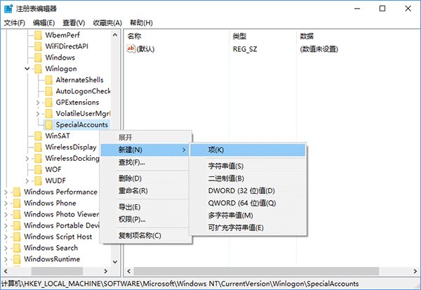 Windows10在登录界面隐藏小号账户的操作方法_新客网