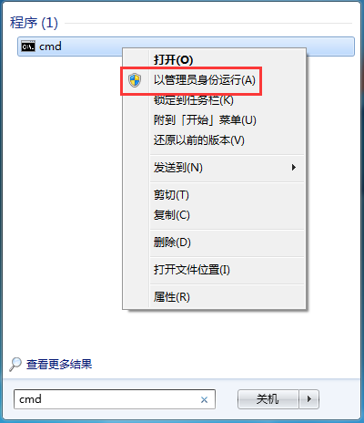 Win7系统更新补丁提示错误代码“0X80070643”怎么办 电脑高手
