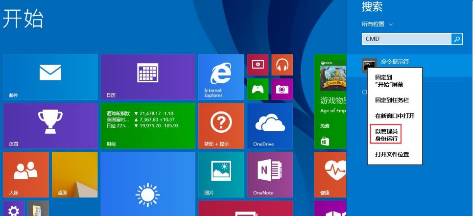 windows8通信端口