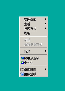 如何在win7下开启及隐藏我的特定图标