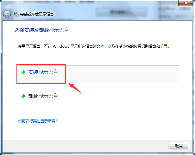 点击“启动Windows update”