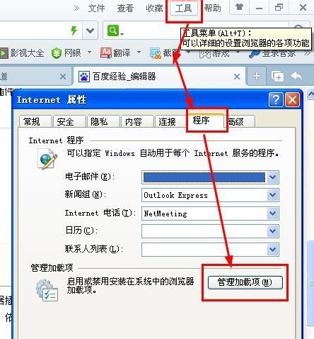 选择“工具”-“Internet 选项”-“安全”-“本地Intranet”