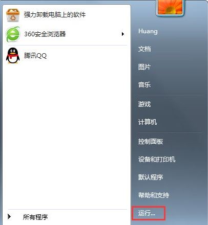 学一学win7如何看内存条频率