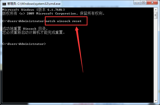 输入netsh winsock  reset