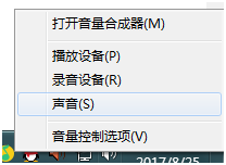 选择声音
