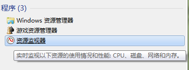 资源管理器