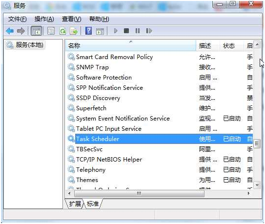 找到task scheduler