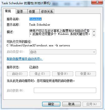 启动服务
