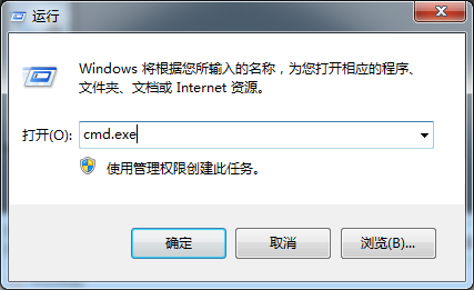 输入cmd.exe打开命令提示符