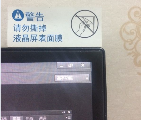 禁止撕下屏幕贴膜”的提示