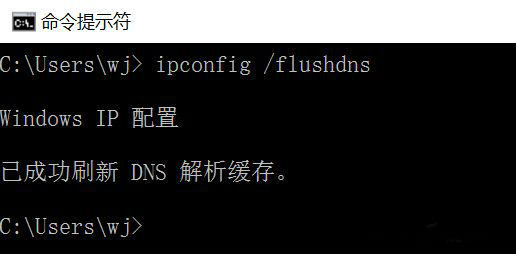 输入“ipconfig/release”、“ipconfig/renew”和“ipconfig /flushdns”三条命令