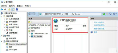 FTP授权规则设置窗口