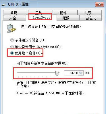 选择“readyboost”选项卡，将“使用这个设备”选项勾选
