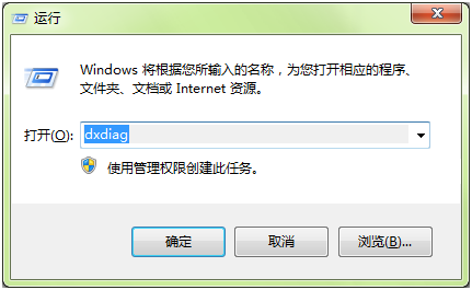 打开运行输入DxDiag