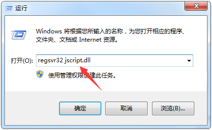 输入regsvr32 jscript.dll