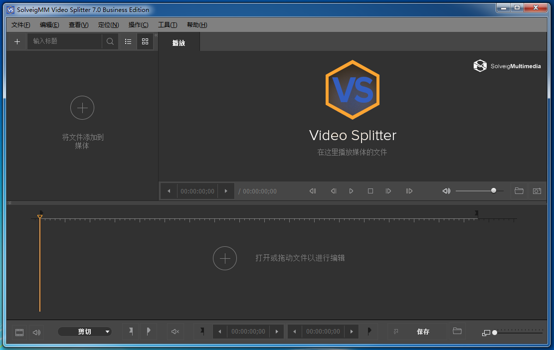 SolveigMM Video Splitter(视频合并分割器) 界面