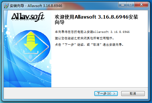 Allavsoft 视频下载转换合并软件安装过程
