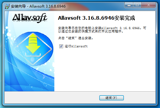 Allavsoft 视频下载转换合并软件安装成功