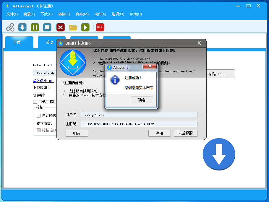 Allavsoft 视频下载转换合并软件 注册成功