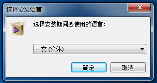 选择Wondershare Video Converter Ultimate(万兴视频工具箱)要安装的语言