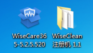 WiseCare365-5.2.5.520 和 WiseClean 注册机 1.1