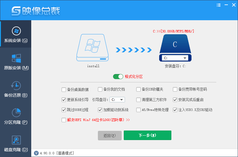 配置安装参数