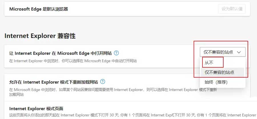 Internet Explorer 兼容性