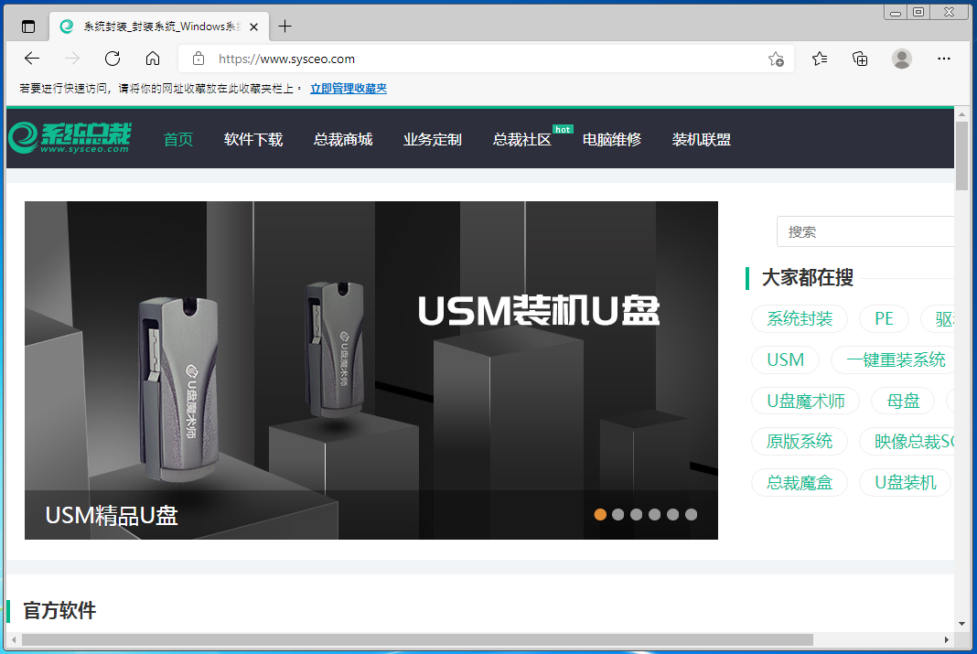 Microsoft Edge 浏览器 Win7专用版