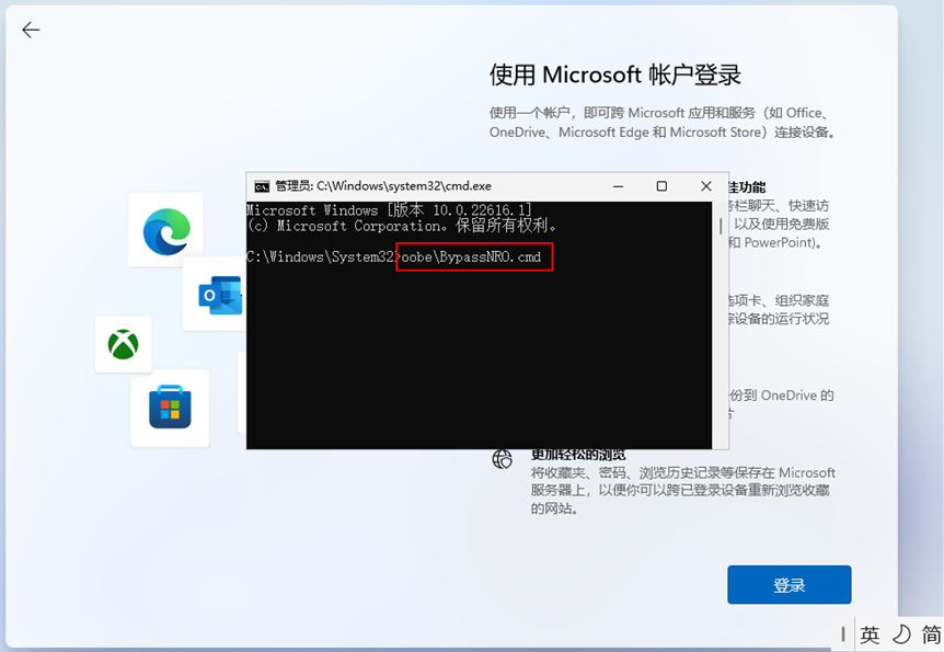 Win11怎么在首次NG体育开机跳过联网和登录微软账户(图7)