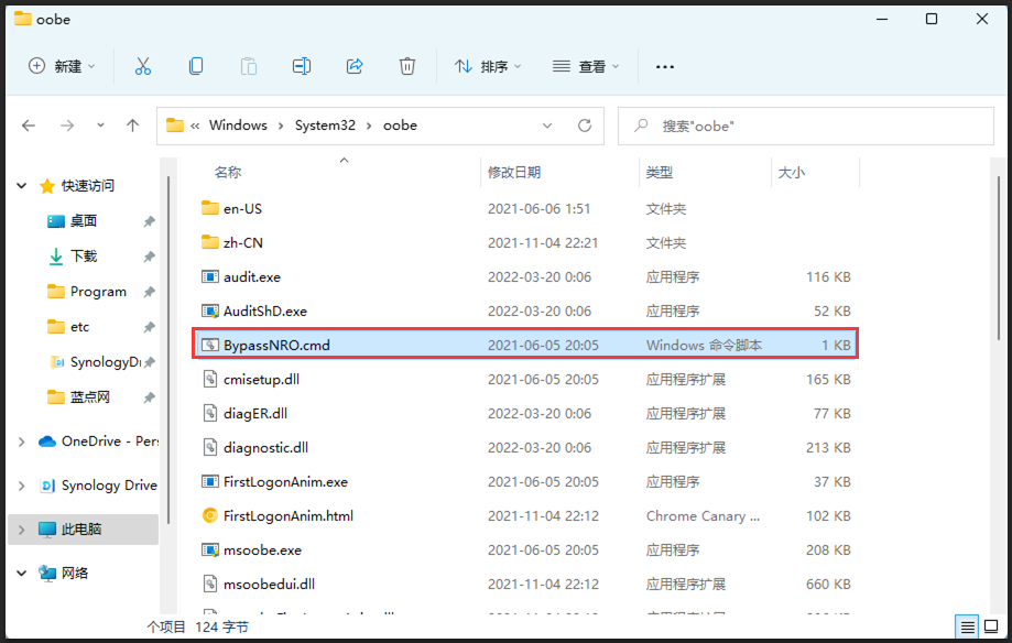 Win11怎么在首次NG体育开机跳过联网和登录微软账户(图6)