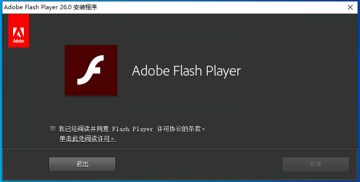 Adobe Flash Player 26.0.0.151