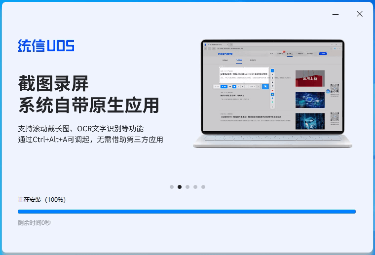 下载安装统信UOS