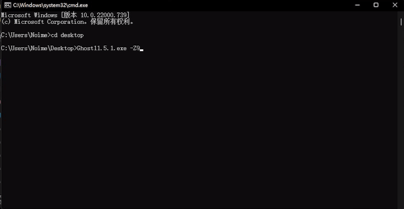 ghost11.5.1.exe -Z9
