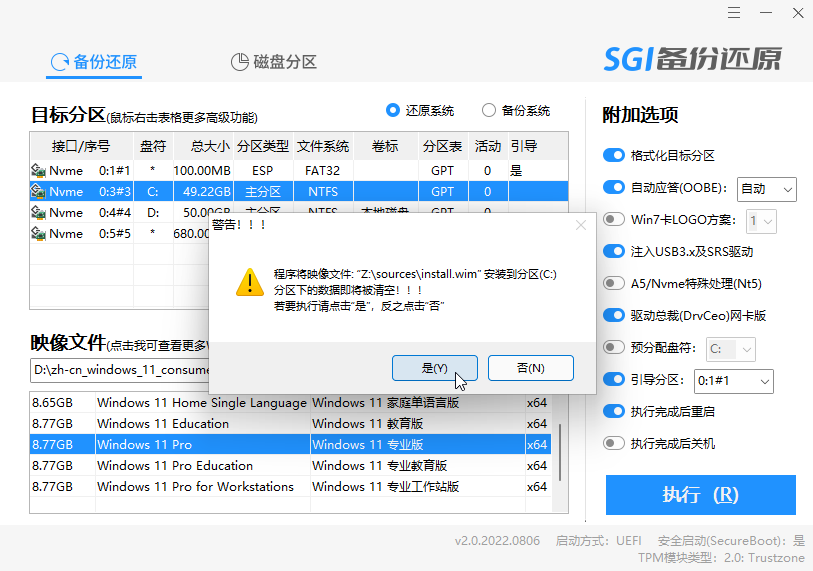 格式化提示