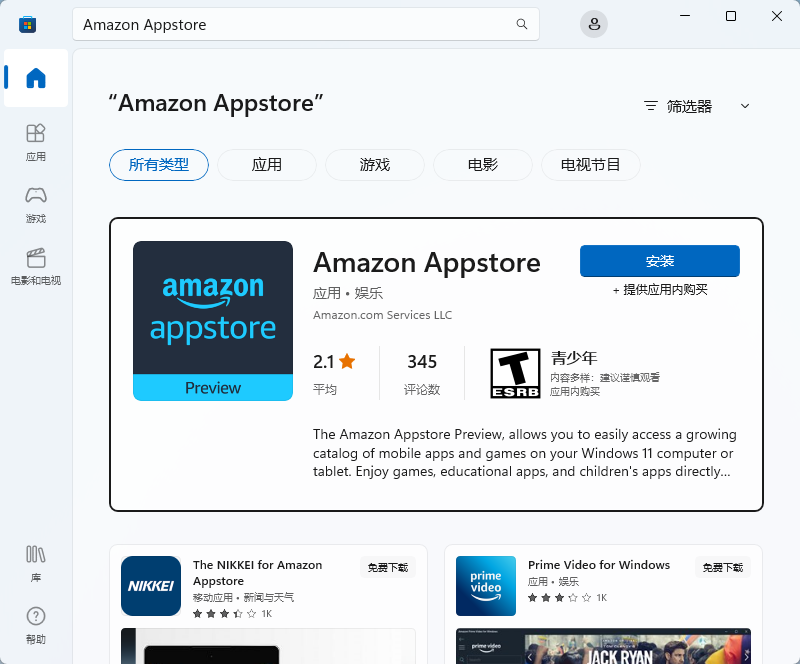 Amazon Appstore