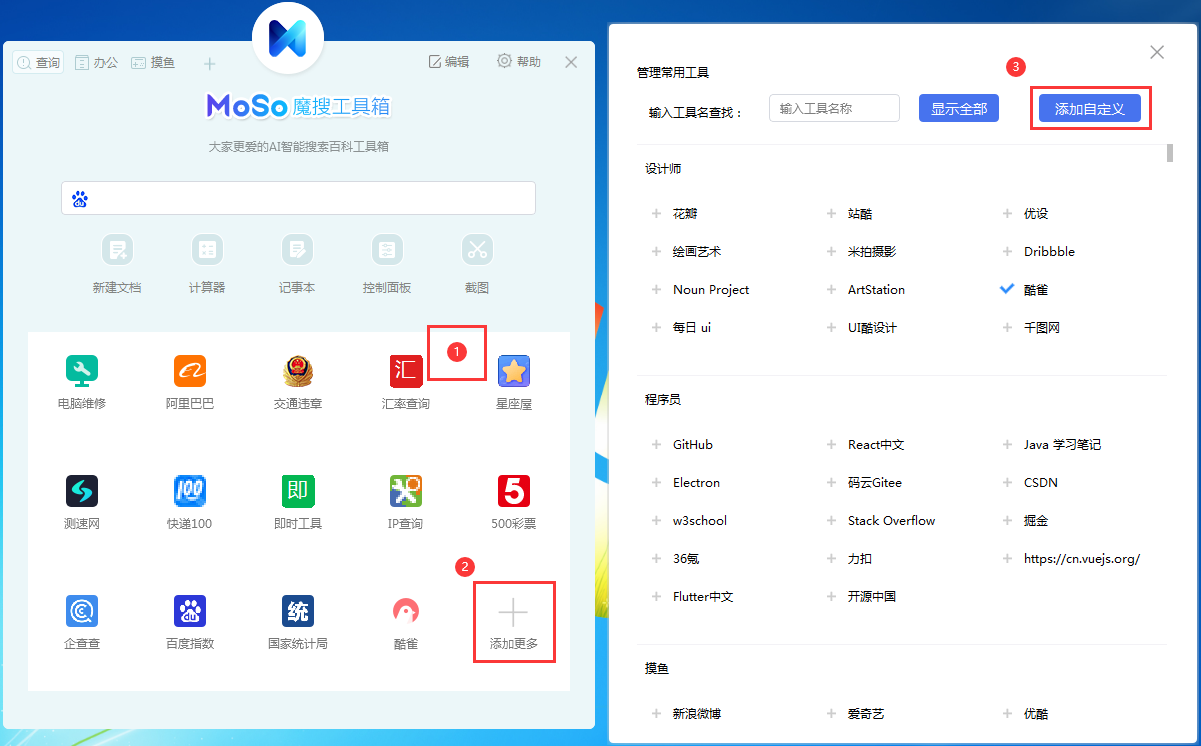 添加更多